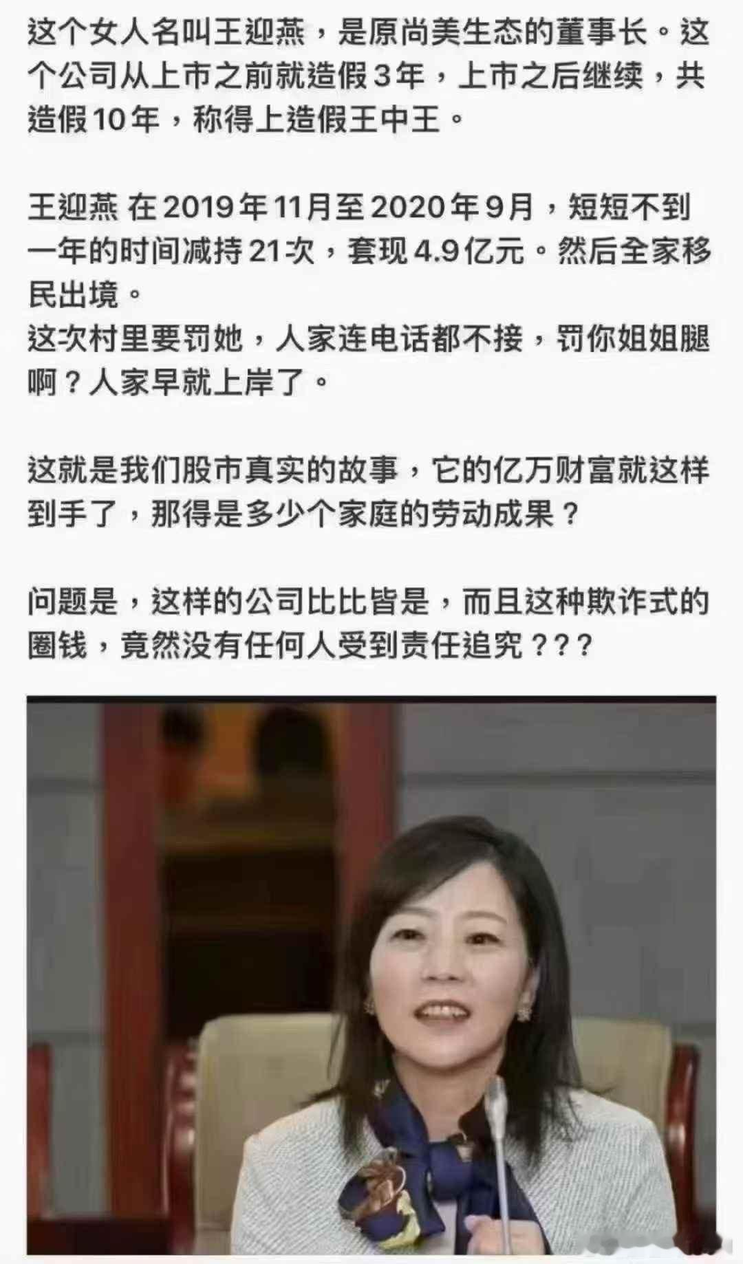 乐视是我永远的痛，这个套现金额比起乐视只能算个零头……..