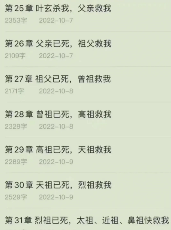 在这么下去，就绝户了[doge][doge][doge][doge]