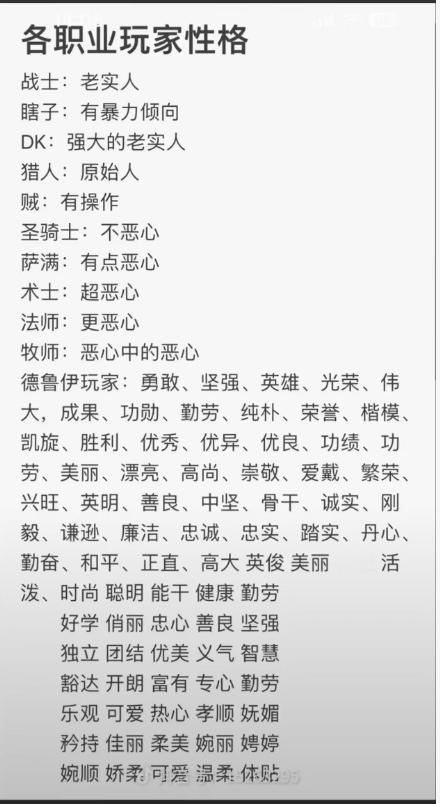魔兽世界各职业玩家性格？这是谁写得，一目了然吧[doge][doge