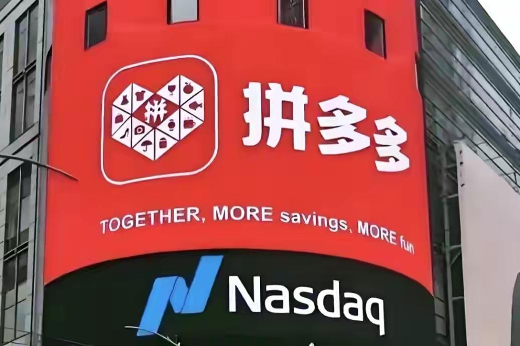 每天净赚3.4亿，手握4500亿现金，拼多多为何还是被资本市场“无情抛弃”？