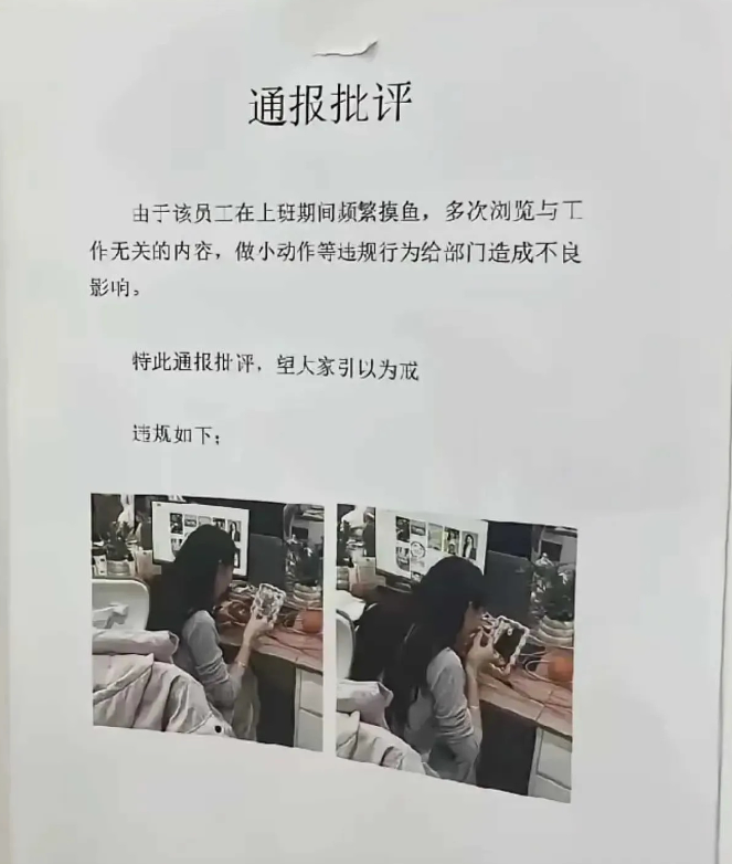 这是什么神奇公司，哪有上班不摸鱼的