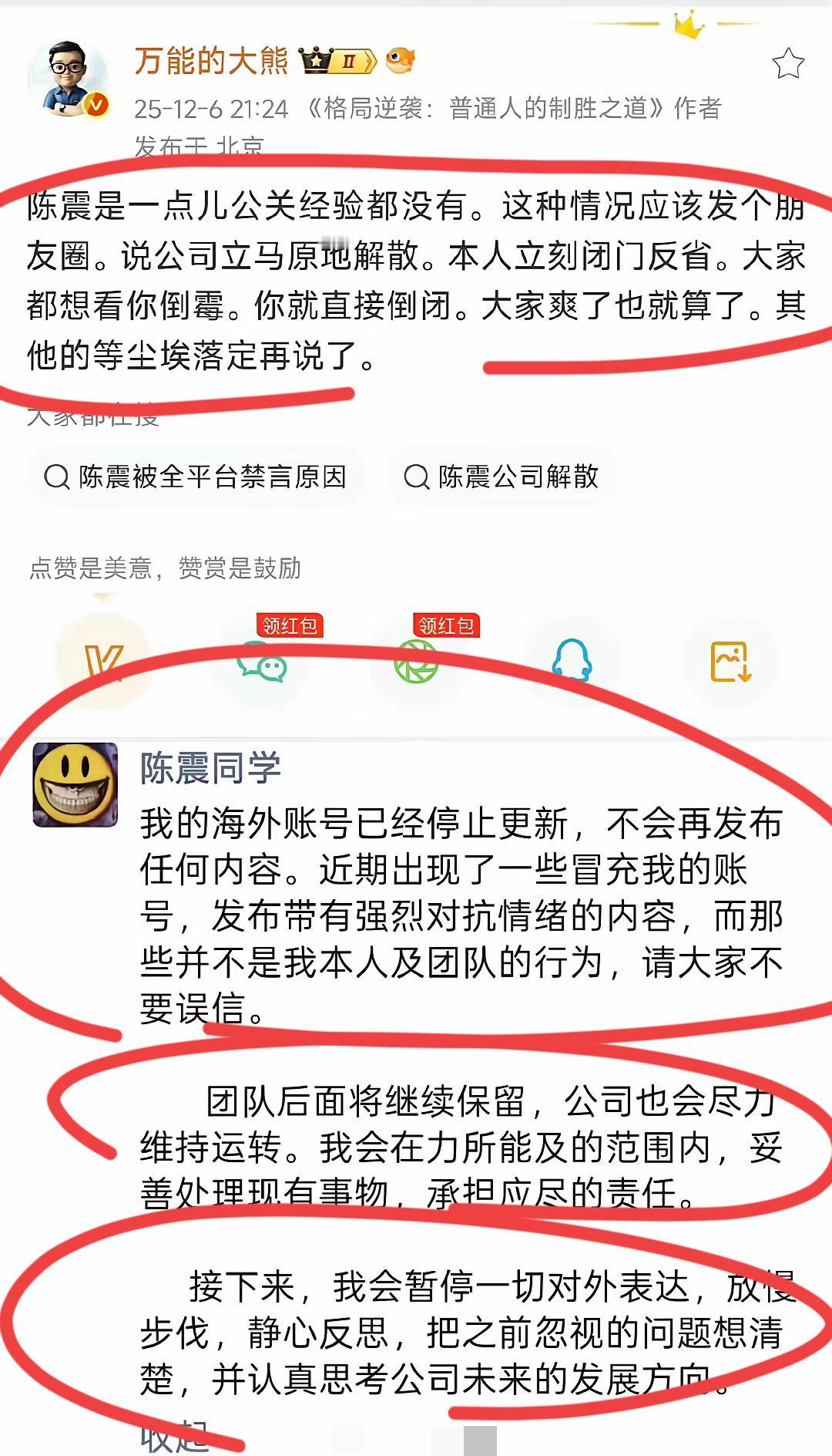 著名车手，车评专家陈震偷税被查以后，跑去境外自媒体折腾了一会，他认为还可以在境外