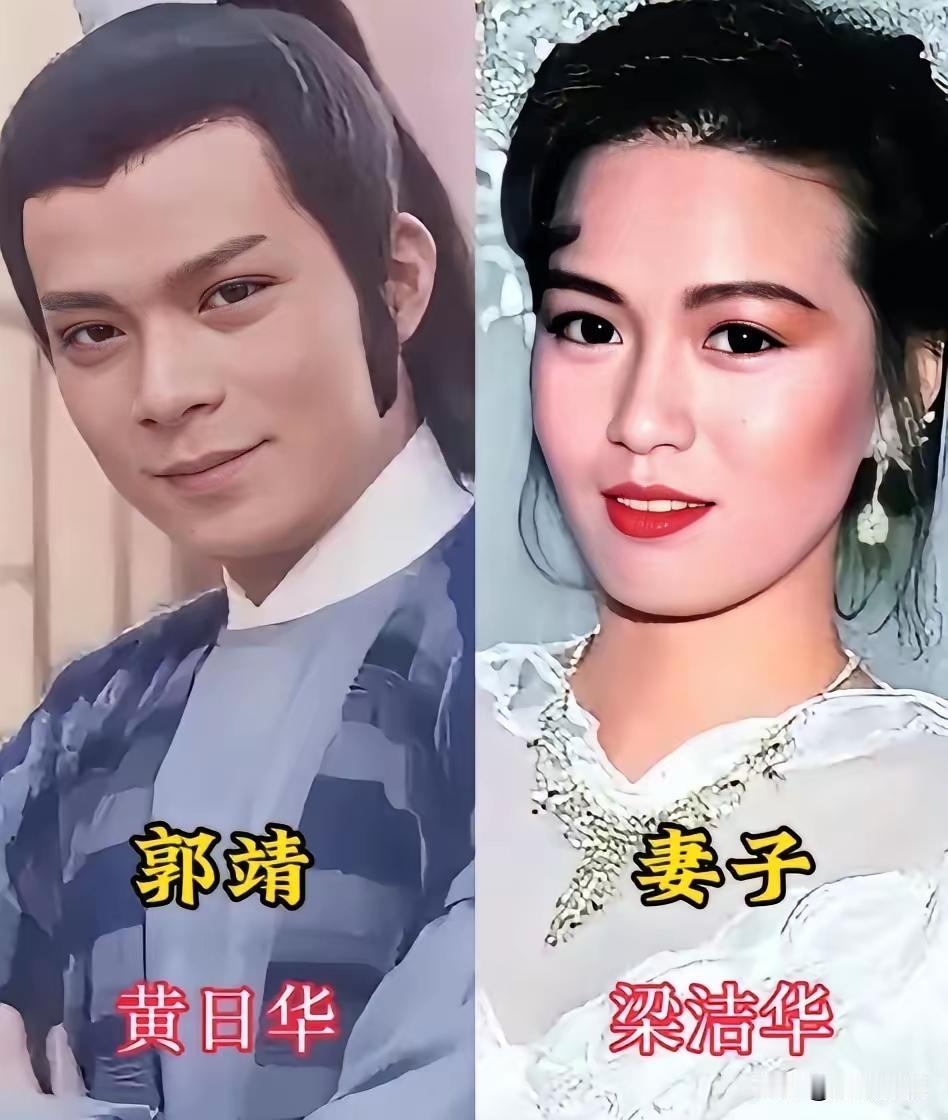 看来看去还是最喜欢黄日华这一版的《射雕英雄传》让我们来一起盘点一下这一版的主演