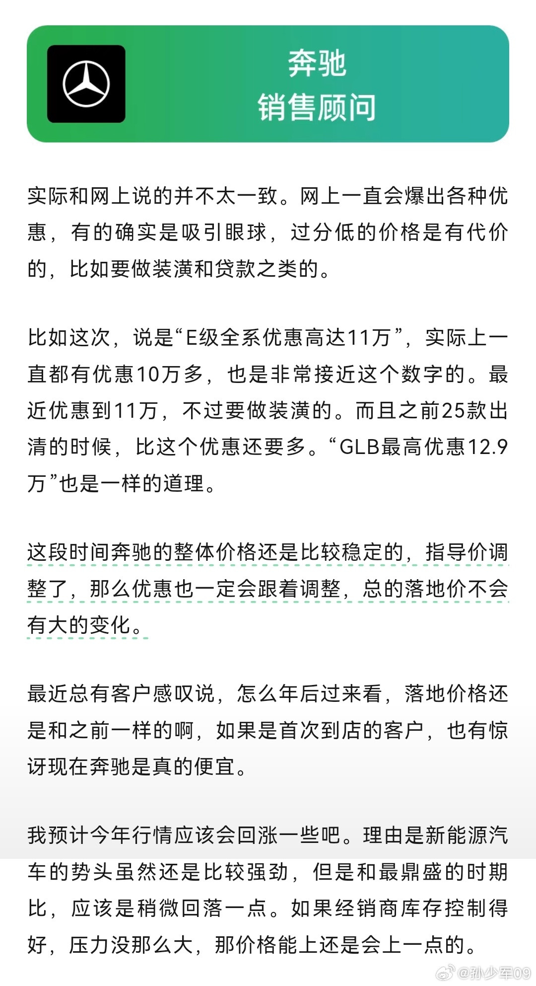 BBA大降价给谁带来压力了？前几天传出BBA集体降价的消息，还上了热搜。我们找来