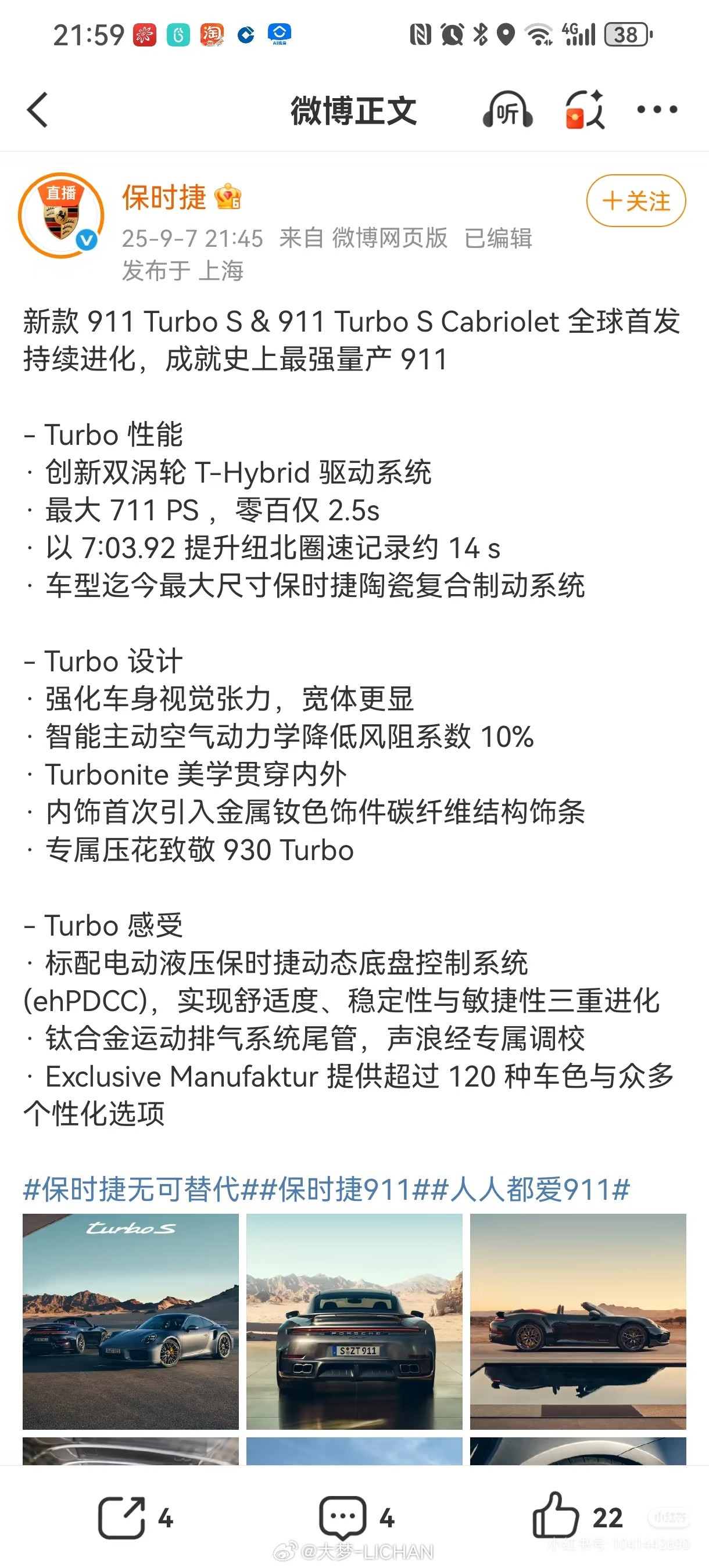 保时捷新款911turbos的纽北成绩相当牛逼啊！！比su7ultra