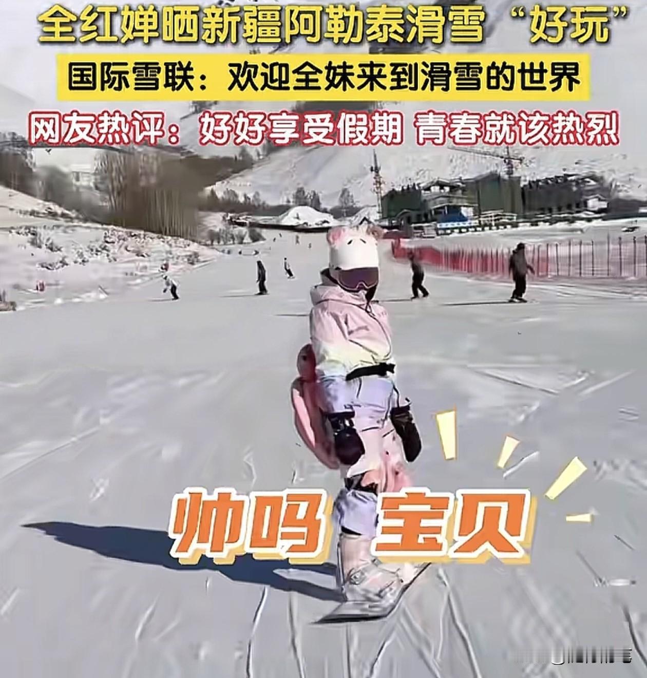 全红婵去滑雪也是为了跳水？目前全红婵已经在新疆滑雪三天了，很多粉丝都担心全红