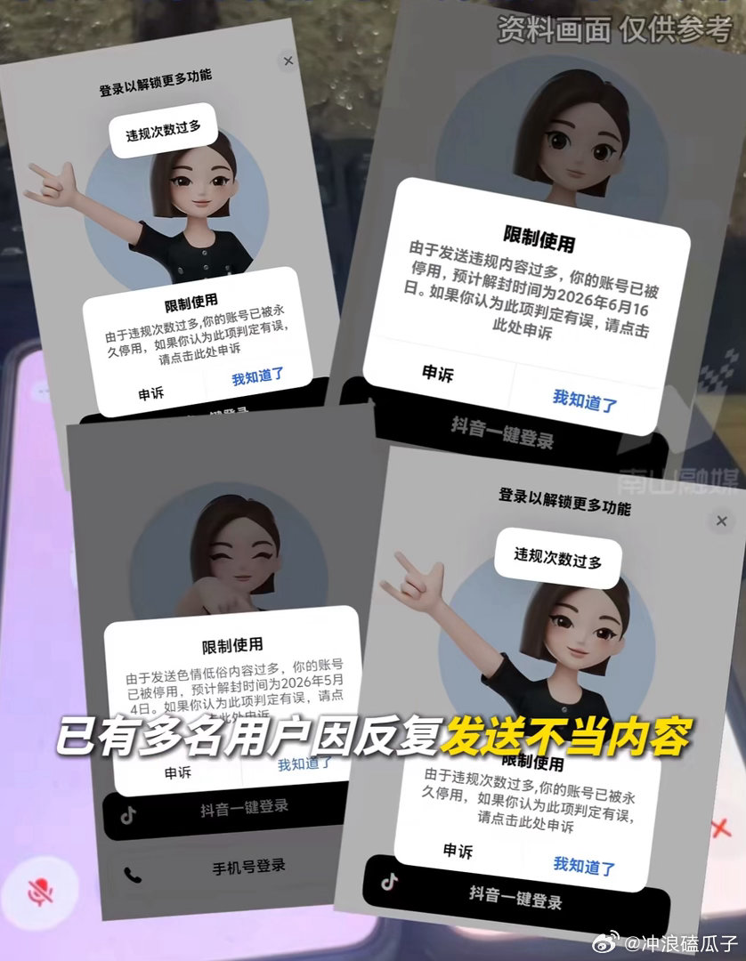 bt真多，还有人骚扰豆包啊