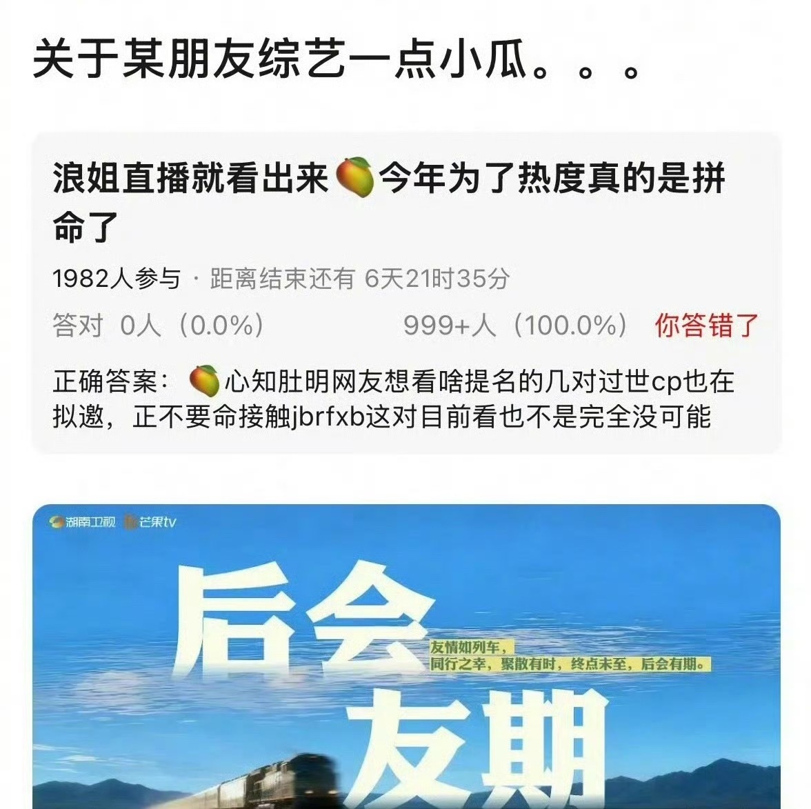 好多人说是井柏然和付辛博，bobo真有机会合体吗？