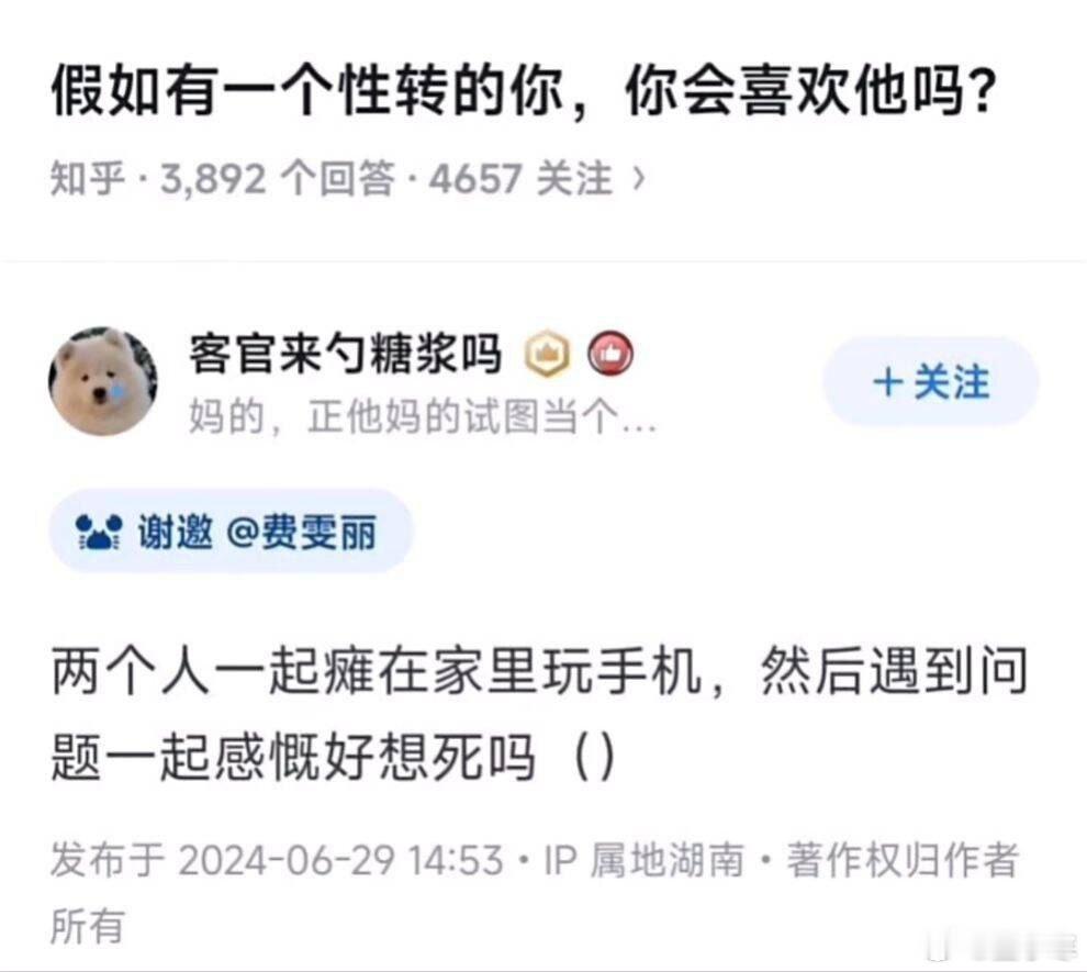 我看着她，她看着我，然后异口同声的说来都来了[大笑][大笑][大笑]​​​