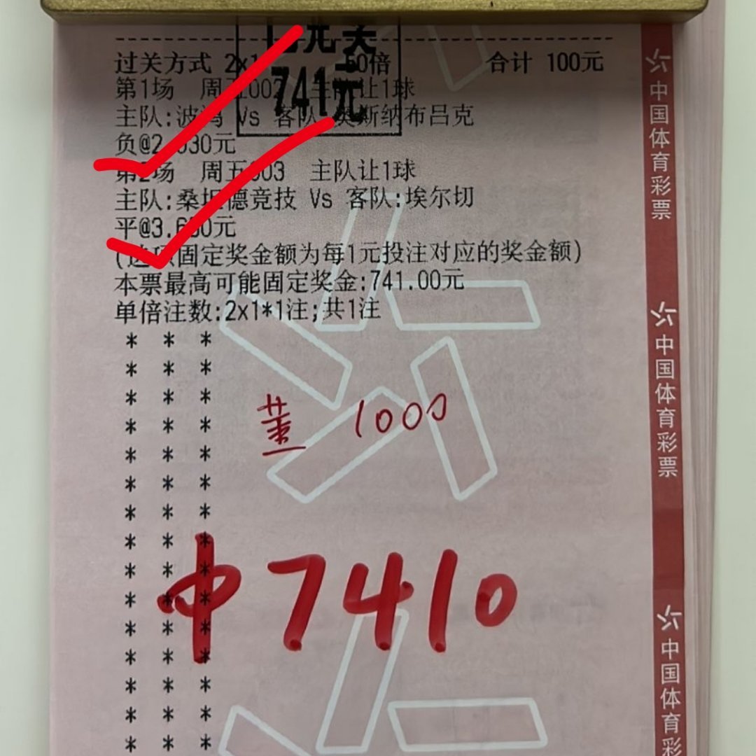 7.4倍实战稳稳的幸福！​​​