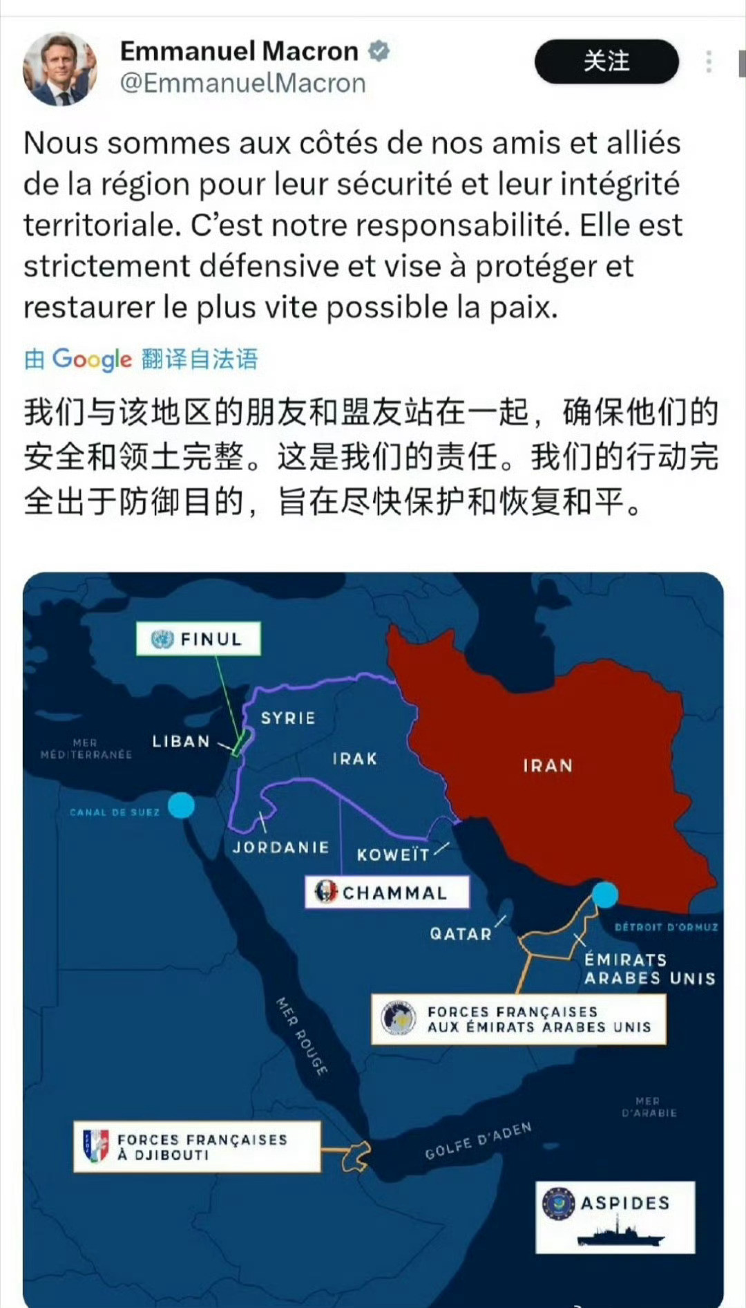 法国派出航母哦！