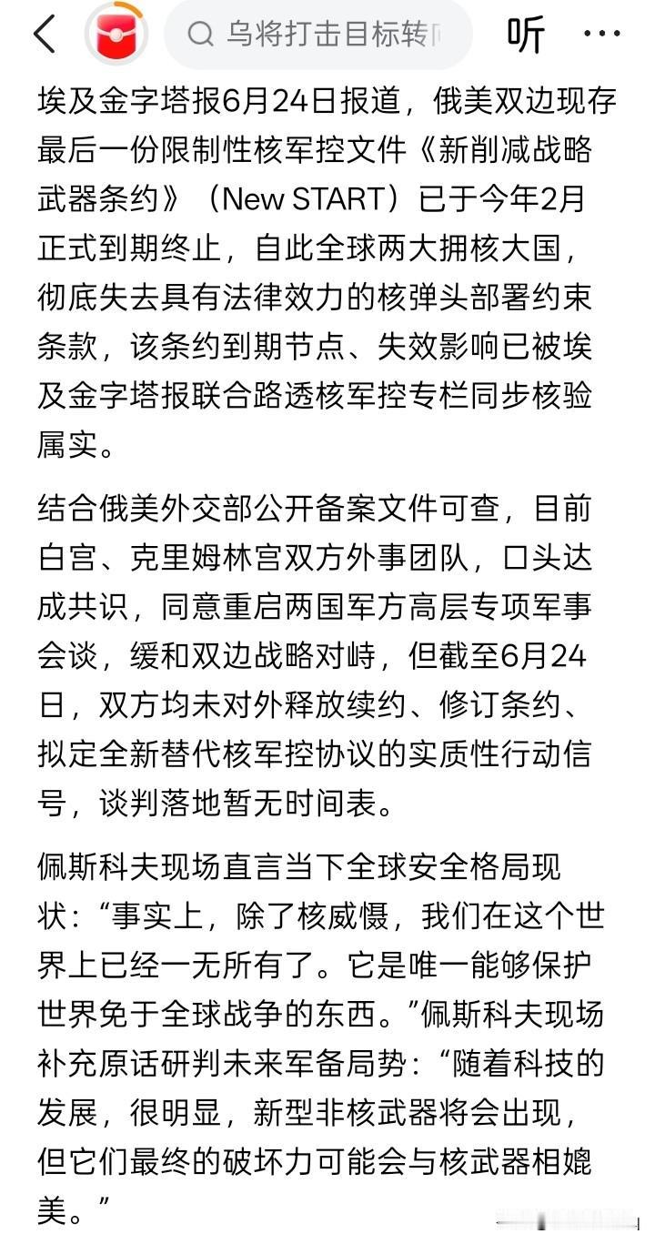 除了核威慑，已经一无所有？但是，核武器真的是管用吗？俄罗斯总统新闻秘书佩斯科夫