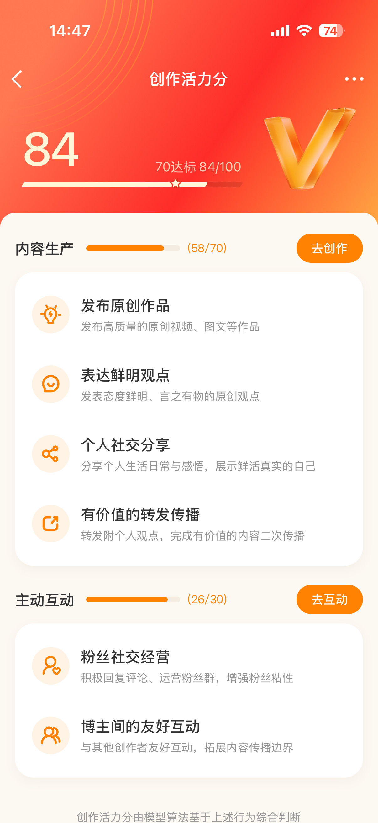 这破分终于上去了