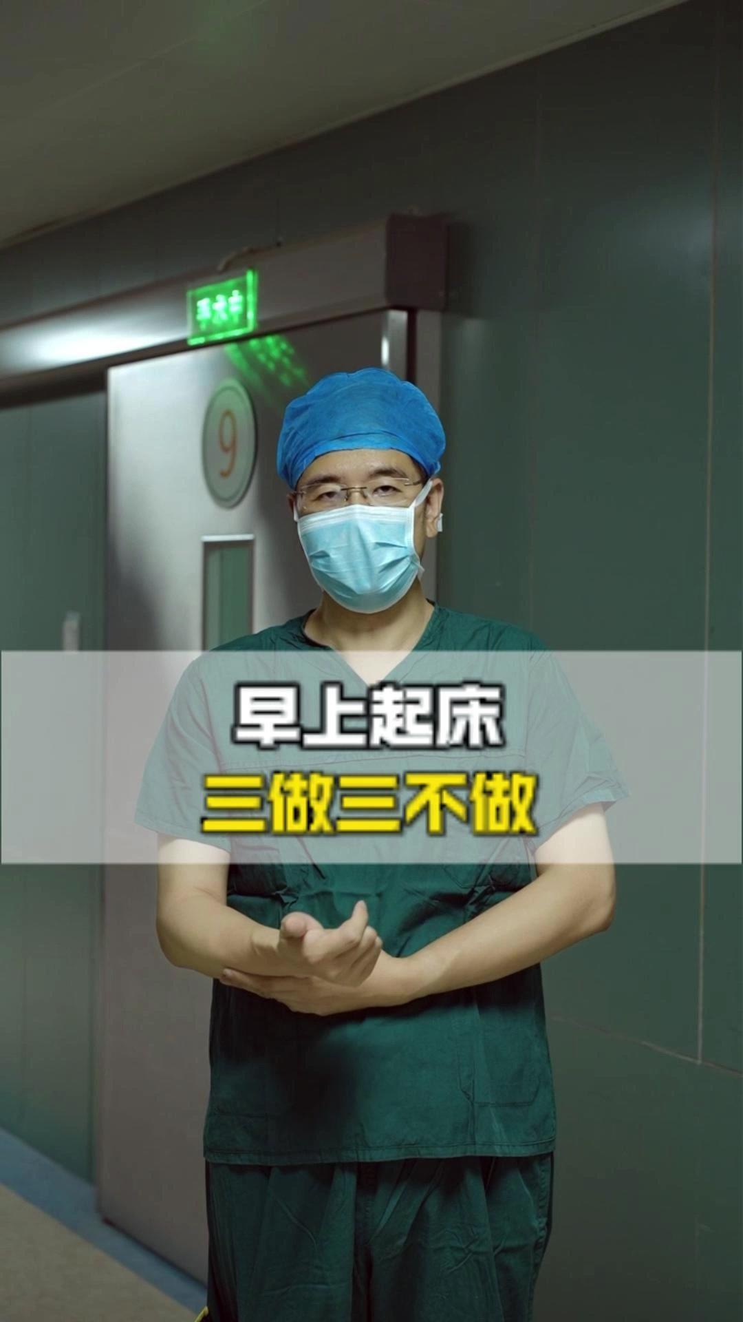 早上刚起床的几十分钟,对养护心脏真的特别关键。想好好保养心脏的中老年人,这3做3