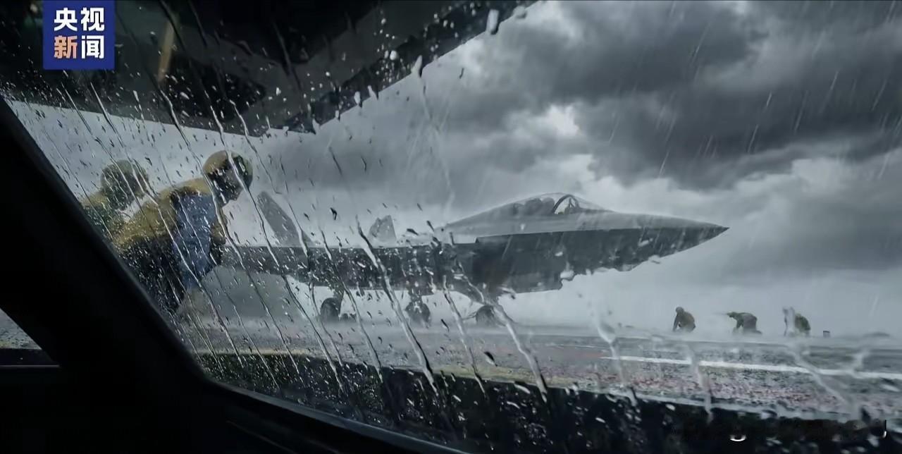 雨天和晴天弹射起飞的歼35，简直太帅了。有人质疑雨中起飞的歼35是P的，只有敢