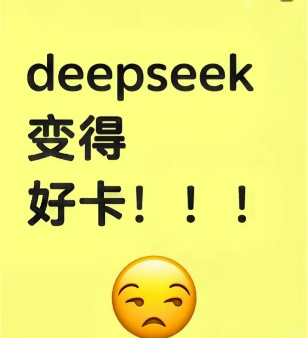 deepseek新模型打脸打的太快了！马斯克前几天说，要让美国在未来几个世纪保