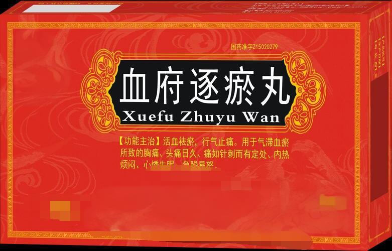 活血化瘀最厉害的方子，横扫身上一切瘀血，失眠、头痛、心悸都适用！它就是：血府