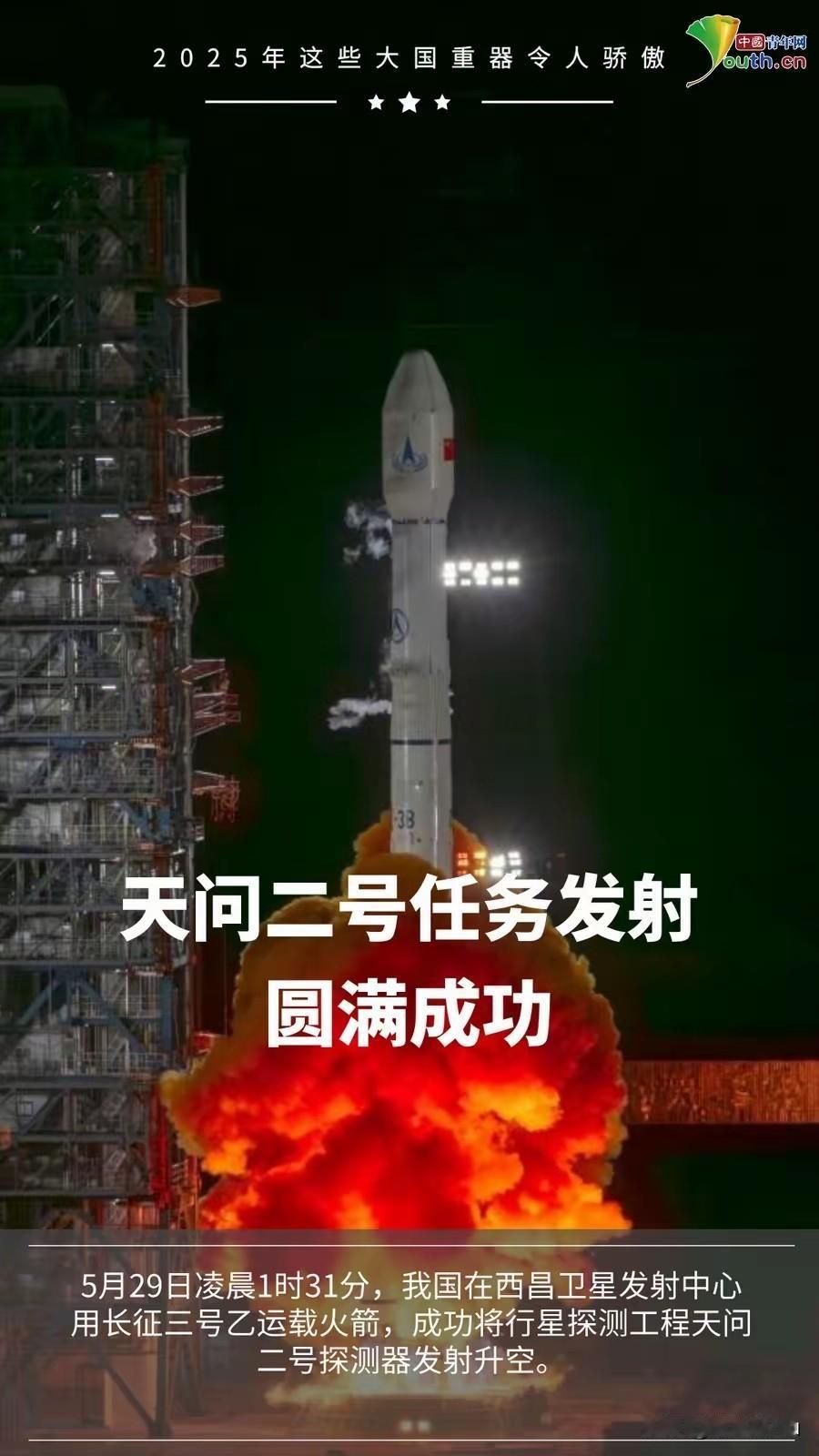 2025年大国重器令人骄傲CR450刷新“中国速度”天问二号、江门中微子实验、