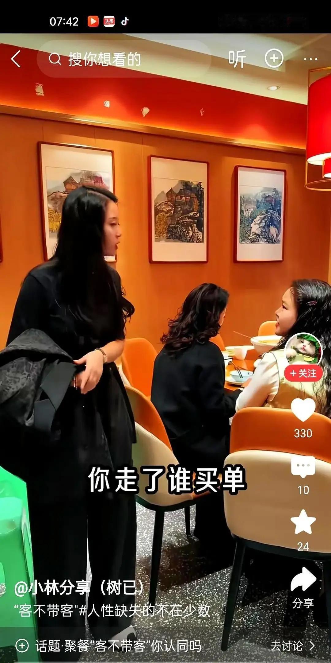 女子请闺蜜吃饭，闺蜜偷偷带了个陌生男蹭席。吃到尾声，男子突然抬头问：你走了谁