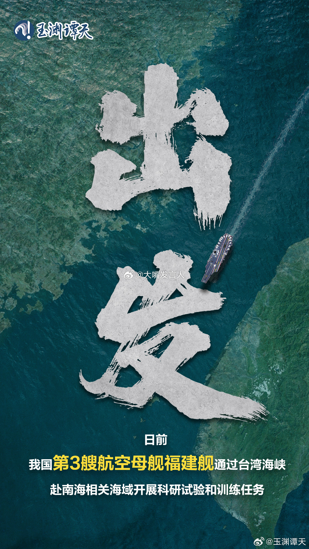 福建舰首次通过台湾海峡意味着什么就像发言人评论大陆人飞无人机到金门那时