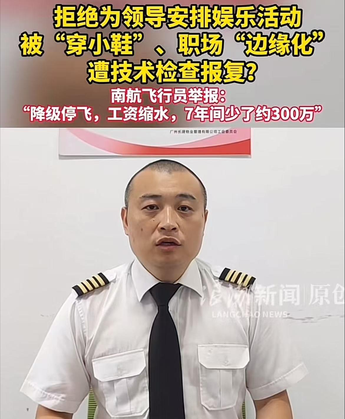 突然有点理解李煜众了，飞机员遭遇停飞，代价是相当的大。今年6月17日
