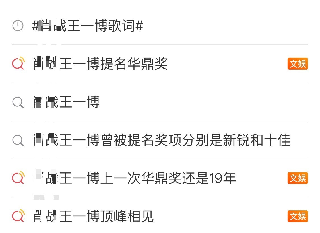 怜爱王一博，被某个挂件挂了n年甩不掉。路人都能看出来王一博有多嫌弃：n次切割cp