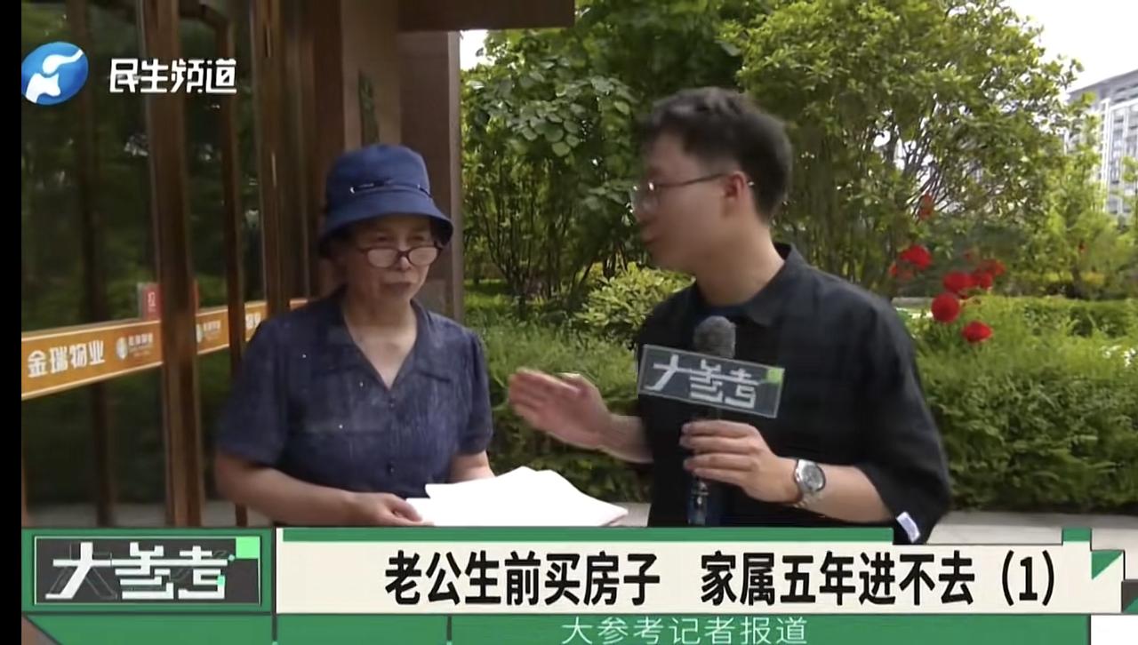 河南洛阳，刘阿姨和老伴买了套房子，登记在老伴名下，没多久老伴走了，保安称刘阿姨不