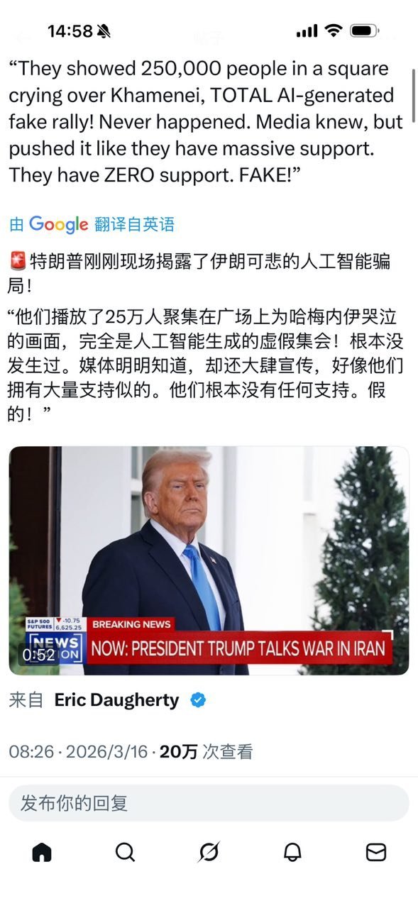"他们播放了25万人聚集在广场上为哈梅内伊哭泣的画面，完全是人工智能生成的虚假集
