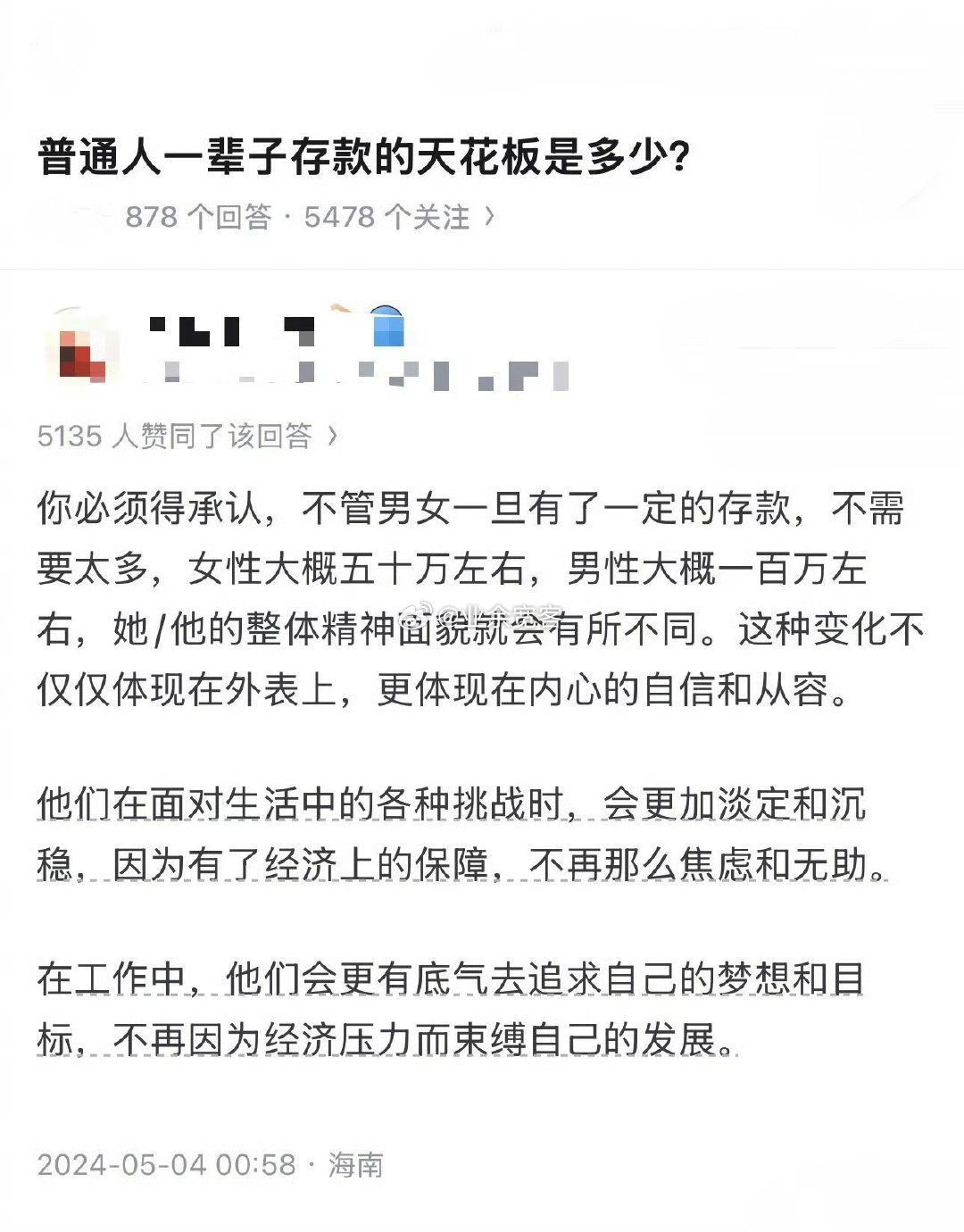 普通人一辈子存款的天花板是多少？