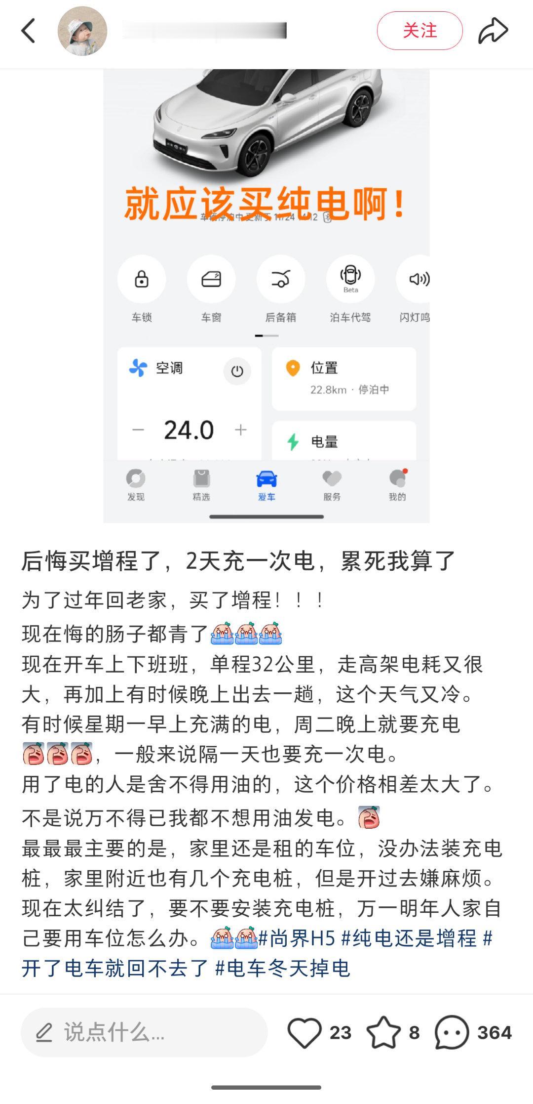 小电池增程就是这么一个体验效果，买之前想的是可油可电，买之后真的只用得起电了。