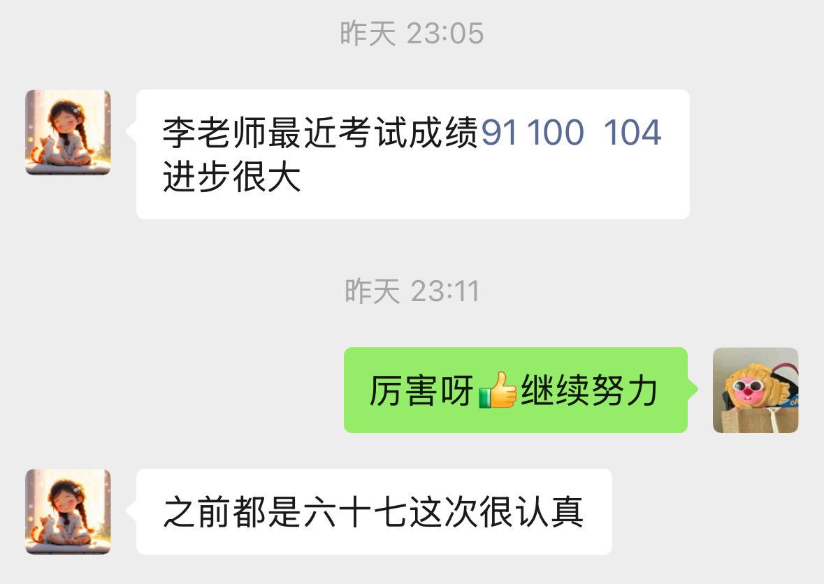 进步很大
