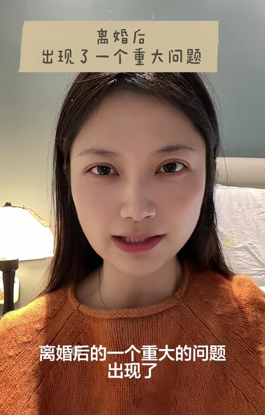 江苏，35岁离异女子发视频吐槽:离婚后的一个重大问题出现了，被朋友告知，我的前夫