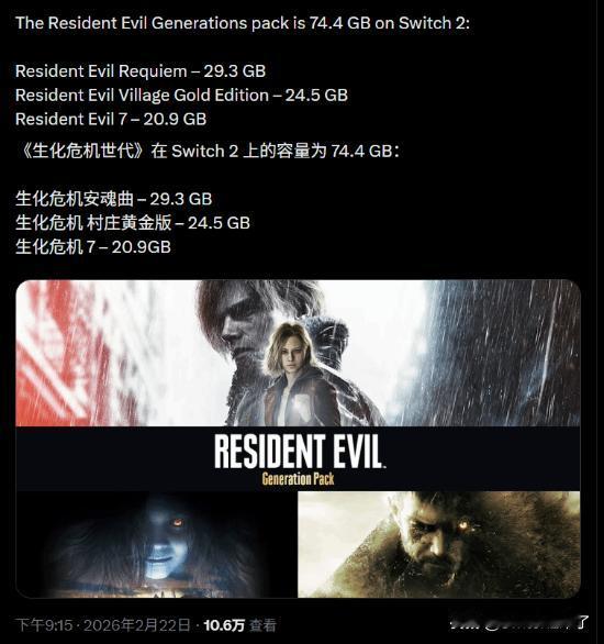《生化危机：世代合集包》(ResidentEvilGenerationPa