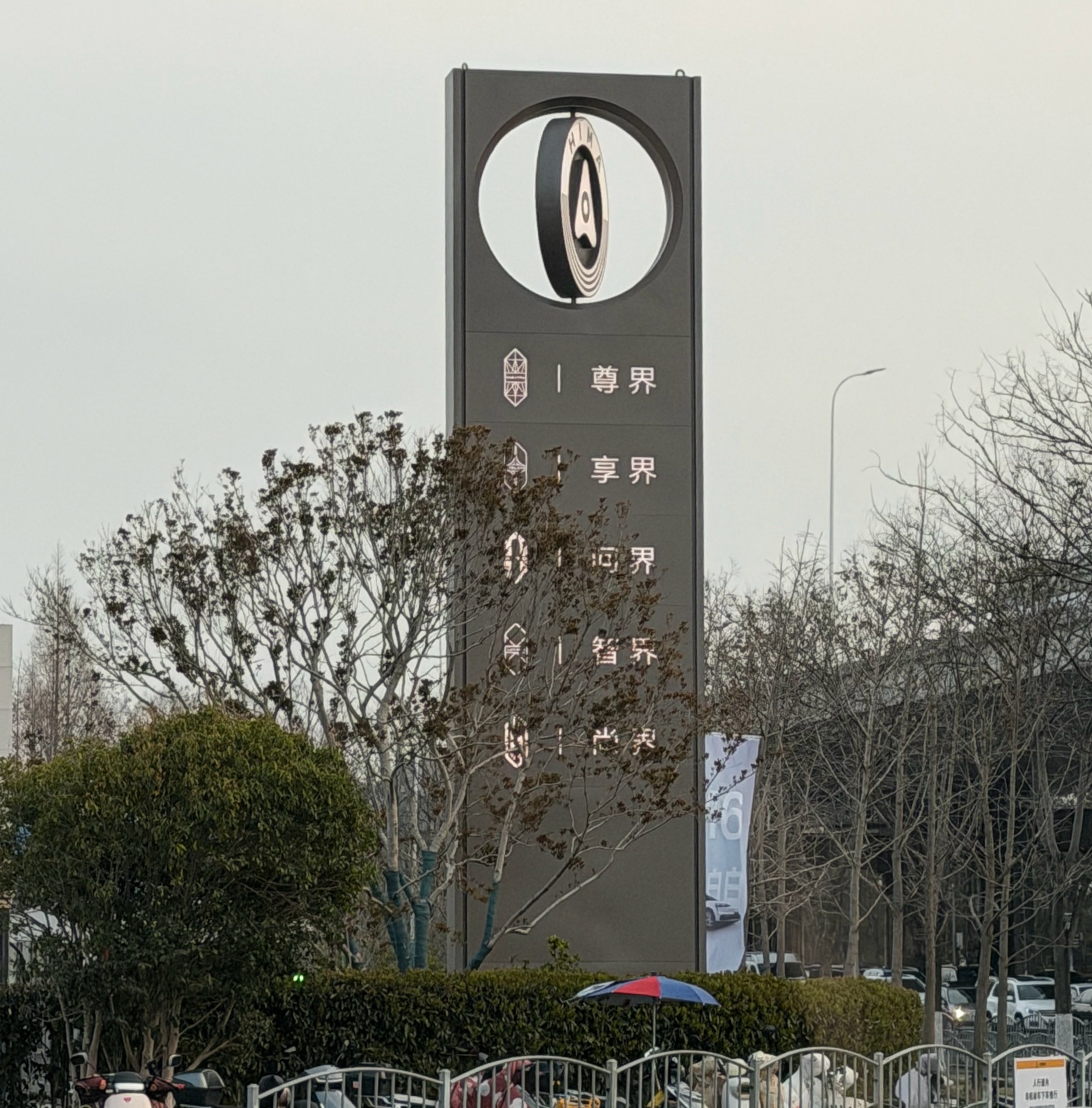 鸿蒙智行五界的大门店的品牌顺序挺有意思。如果按品牌诞生顺序，尚界确实是最后一个，