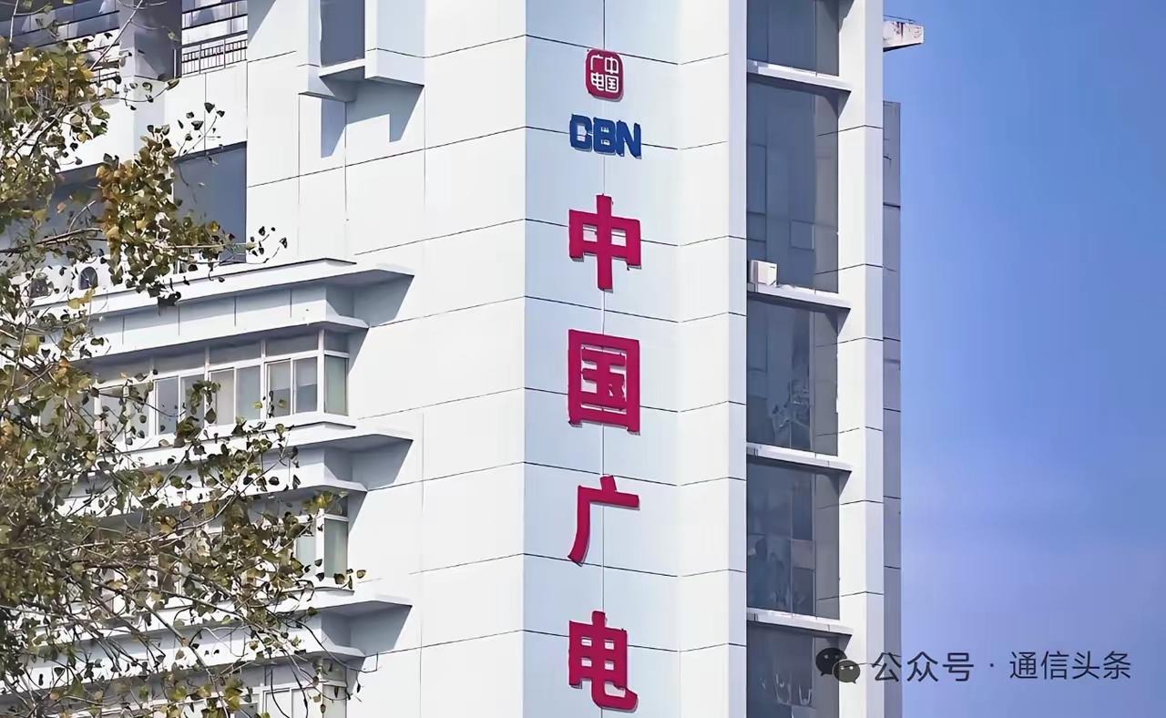 这几天市场上突然传出来中国广电要与中国邮政合并重组更名为中国邮电，原来的中国邮电