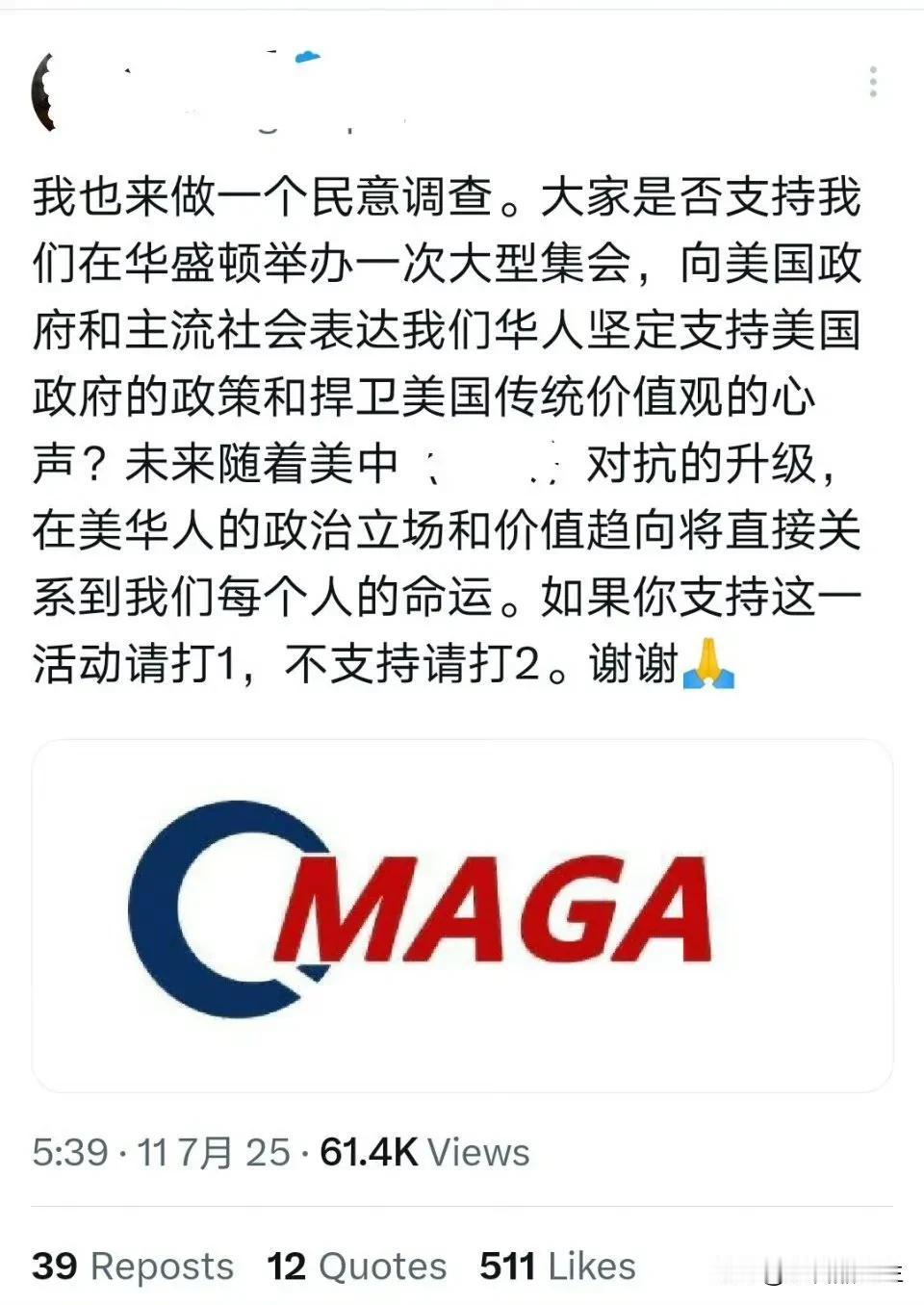 某些人失心疯了，要在华盛顿举办表忠心大会，在美华人坚定支持美国的政策，捍卫美国