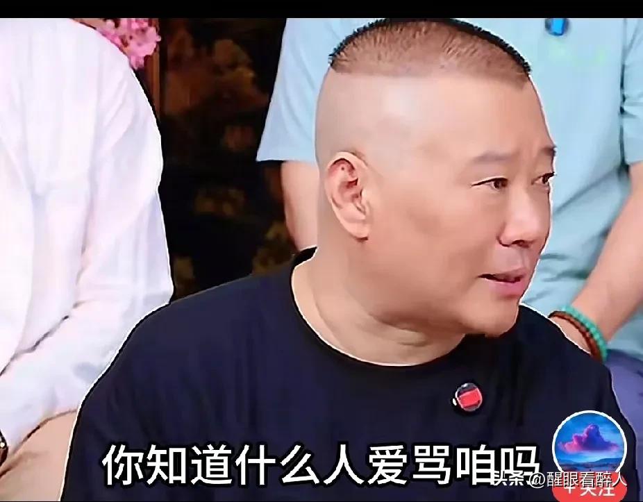 郭德纲言多语失！郭德纲昨晚直播，身旁是他的几个徒弟，有侯震、烧饼、小四、张鹤伦