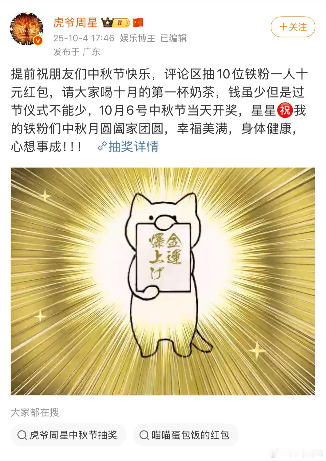 铁子们，这有抽奖[大笑][大笑][大笑]​​​