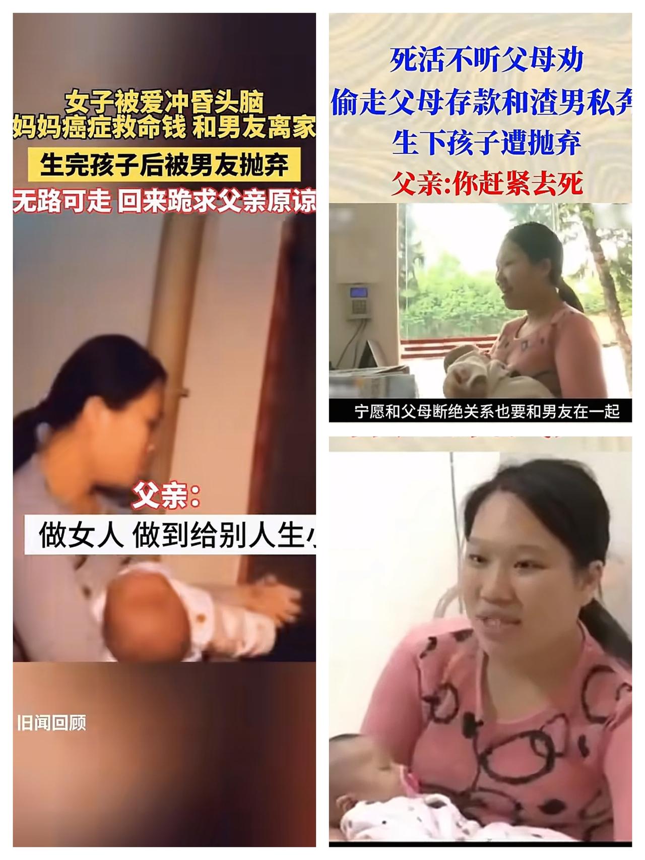偷母亲癌症救命钱私奔？这姑娘的糊涂，比渣男更戳人心！谁能想到，亲闺女会