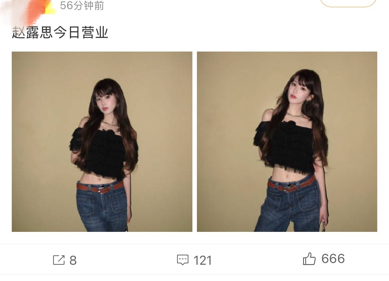 哈哈哈哈哈哈哈哈刚刚特别搞笑我跟朋友聊天她跟我说赵露思今天的营业好漂亮让我快点