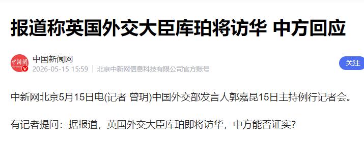 眼看北京贵客盈门，英国连夜放话：我们也要来！5月15日，特朗普刚走，普京的专机又