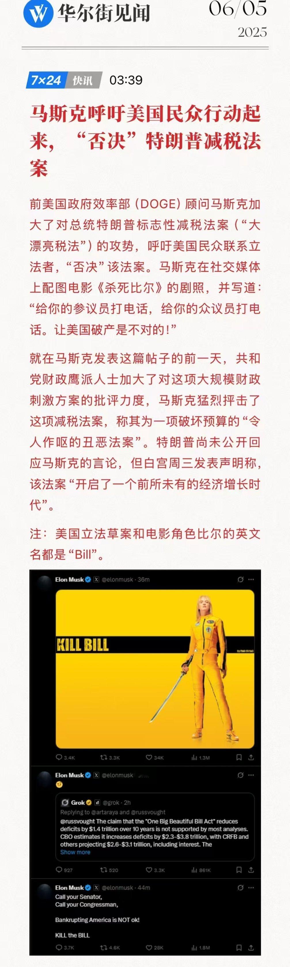 原来是谐音梗​​​