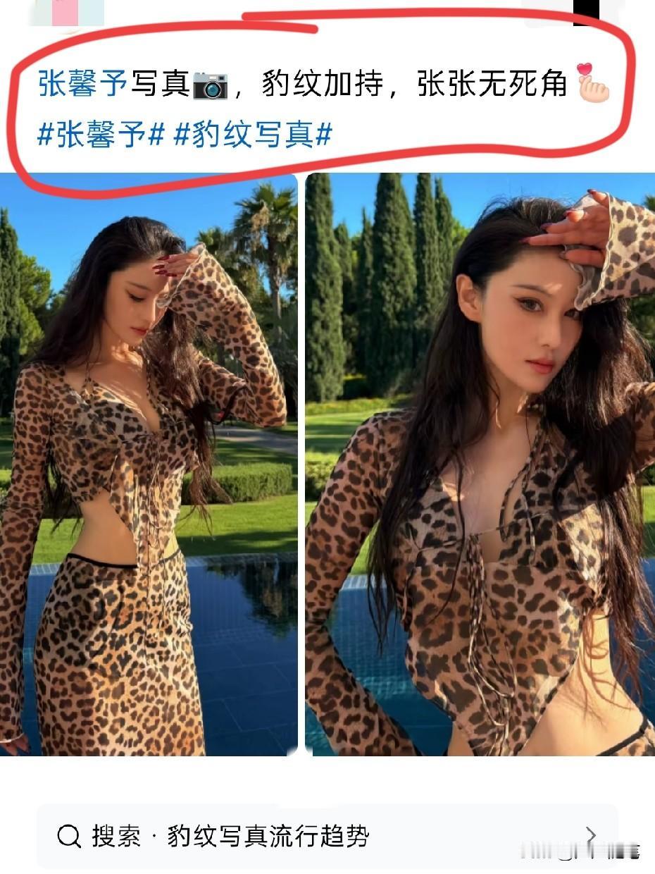 把豹纹穿出高级感的女人非她莫属。