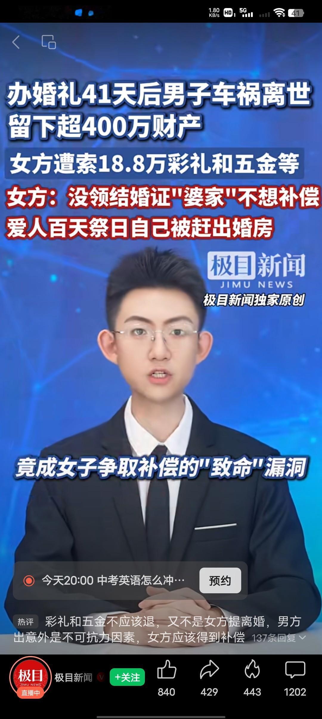 原来结婚证也是一种保障自己合法权益的方式。看看山西朔州的这场没有扯结婚证的婚内