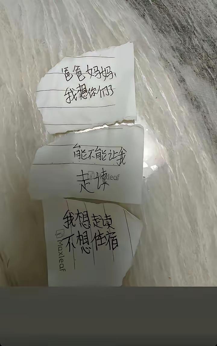 孩子是不是在学校被霸凌了，家长要细心。[比心]
