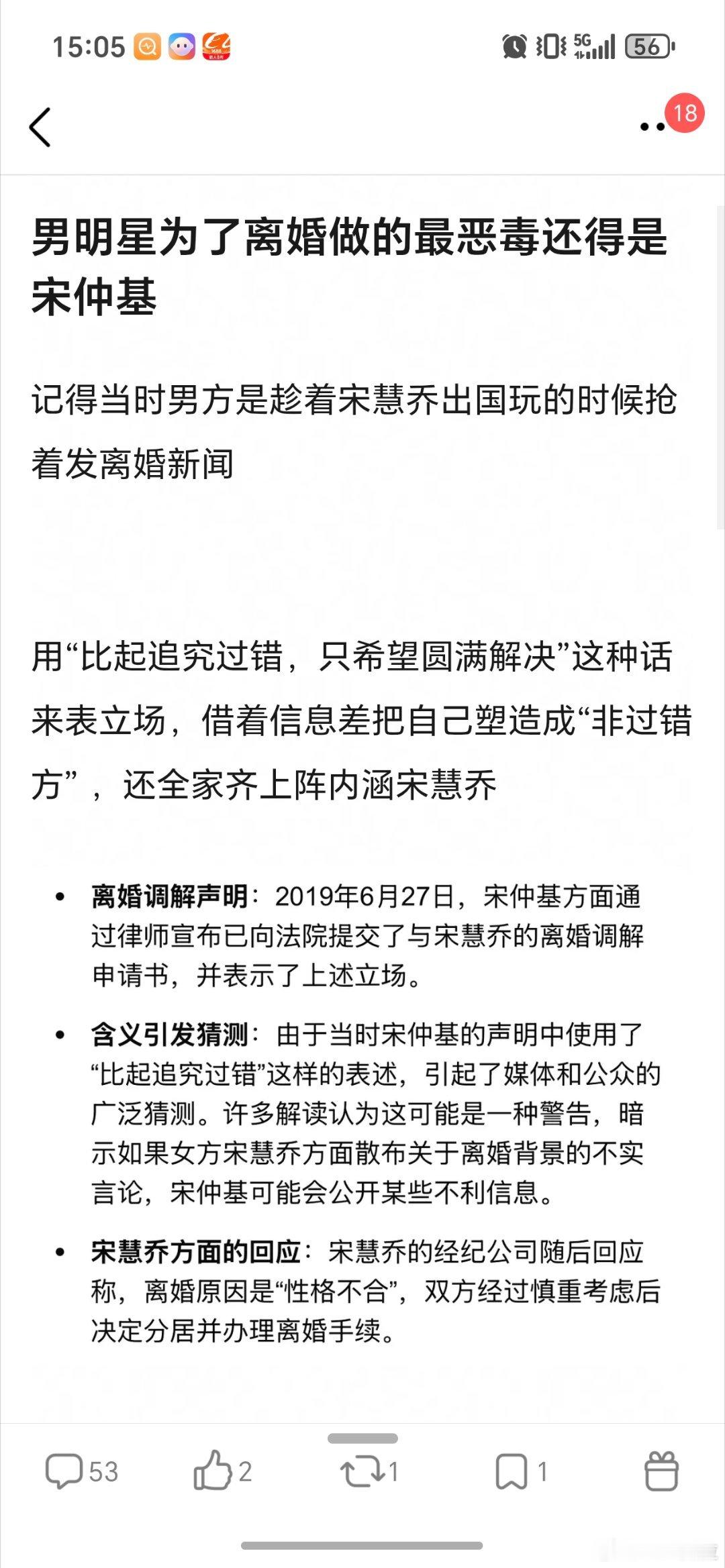 当时宋仲基甚至还推平了婚房让大众以为宋慧乔是过错方