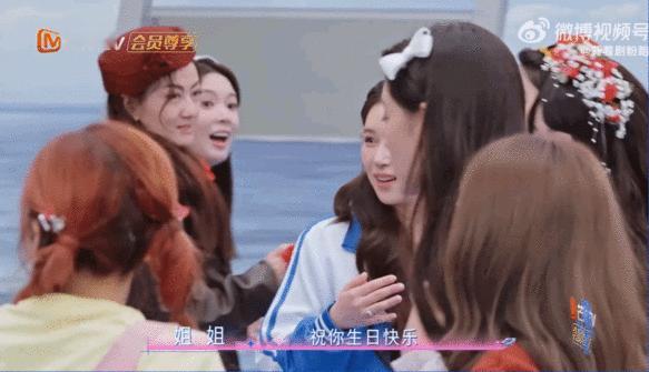 浪姐全员给阚清子过生日猝不及防的生日惊喜杀疯了！阚清子红眼眶的样子好真实阚清子被