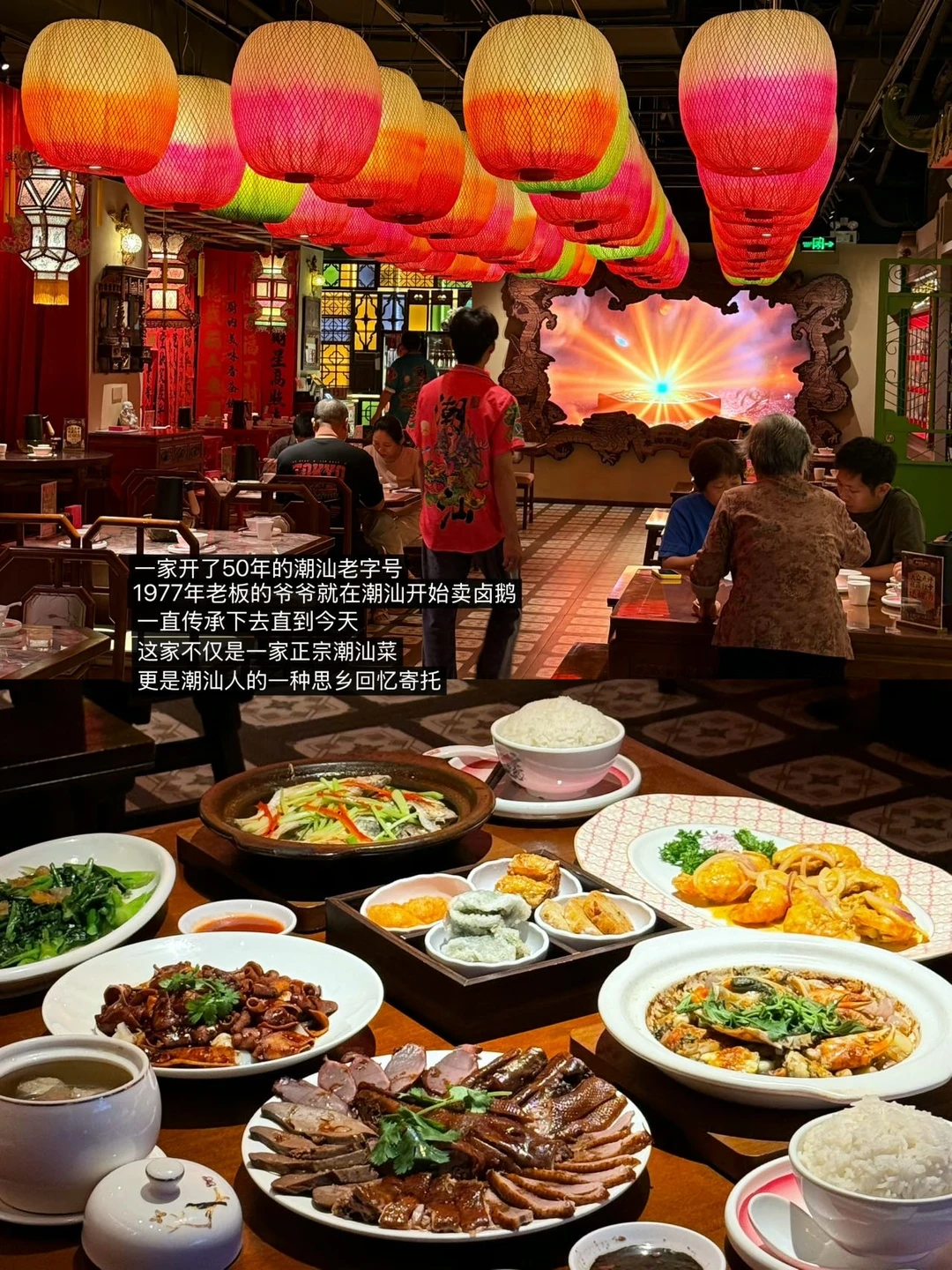 广州石牌 一家开了50年的潮汕老牌菜馆