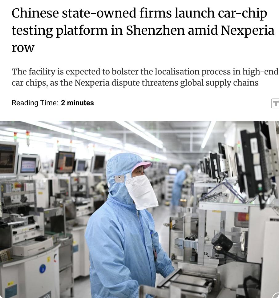 外媒:中国在深圳成立首个“国家级汽车芯片测试平台”,以应对中荷芯片制造商安世半导