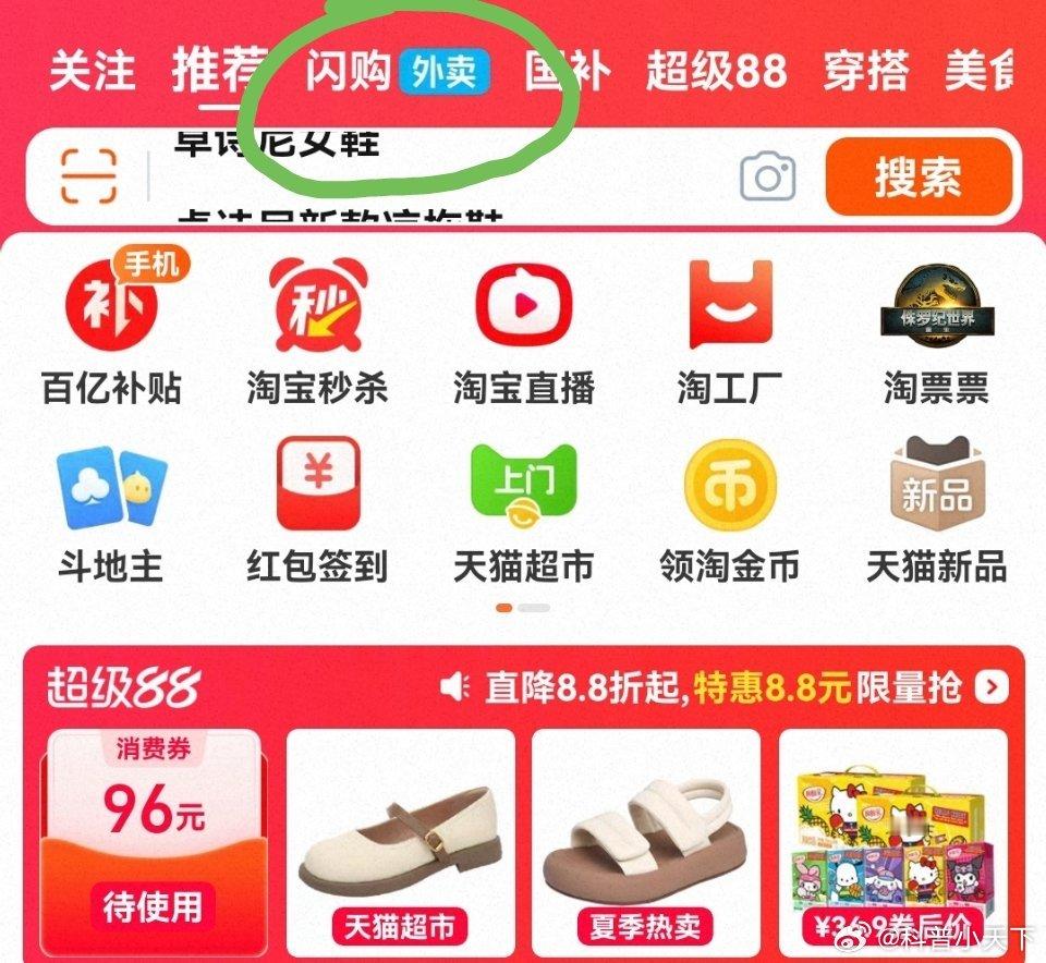 一觉醒来，美团京东的天塌了！淘宝闪购和饿了么联合宣布：淘宝闪购日订单数已超过80